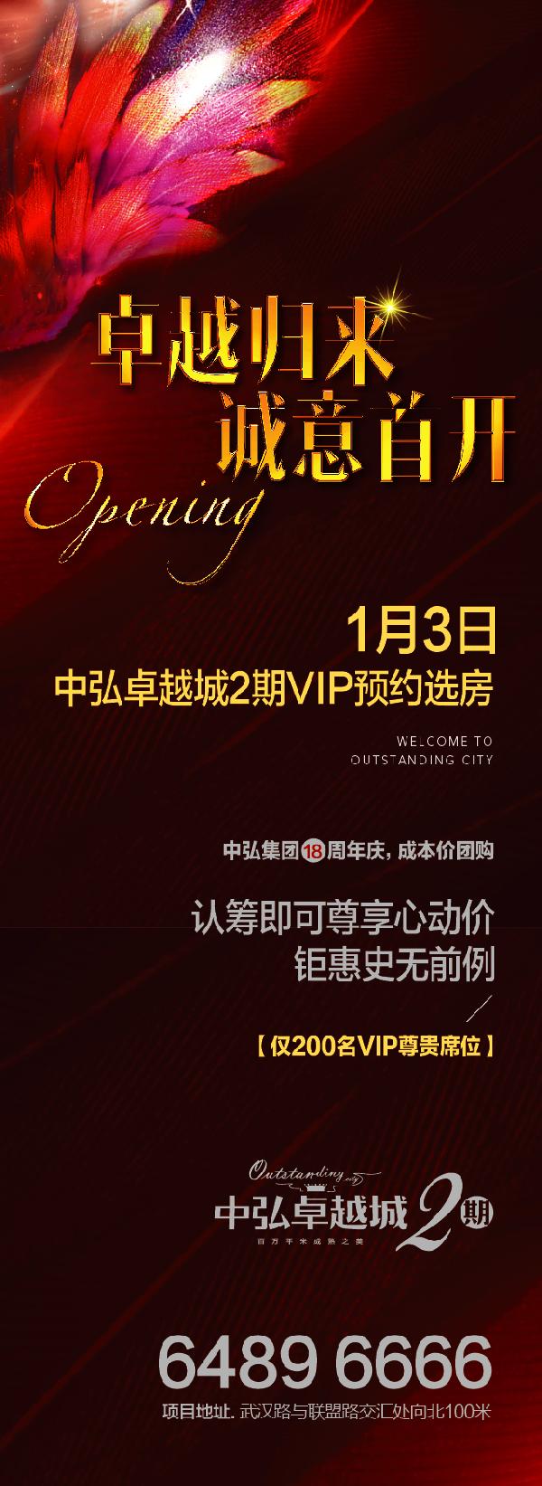 卓越城12月31日微信.jpg