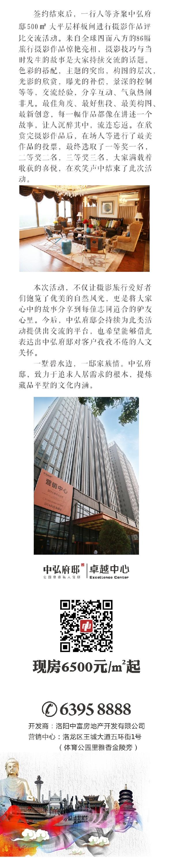 旅游微信新闻2.jpg